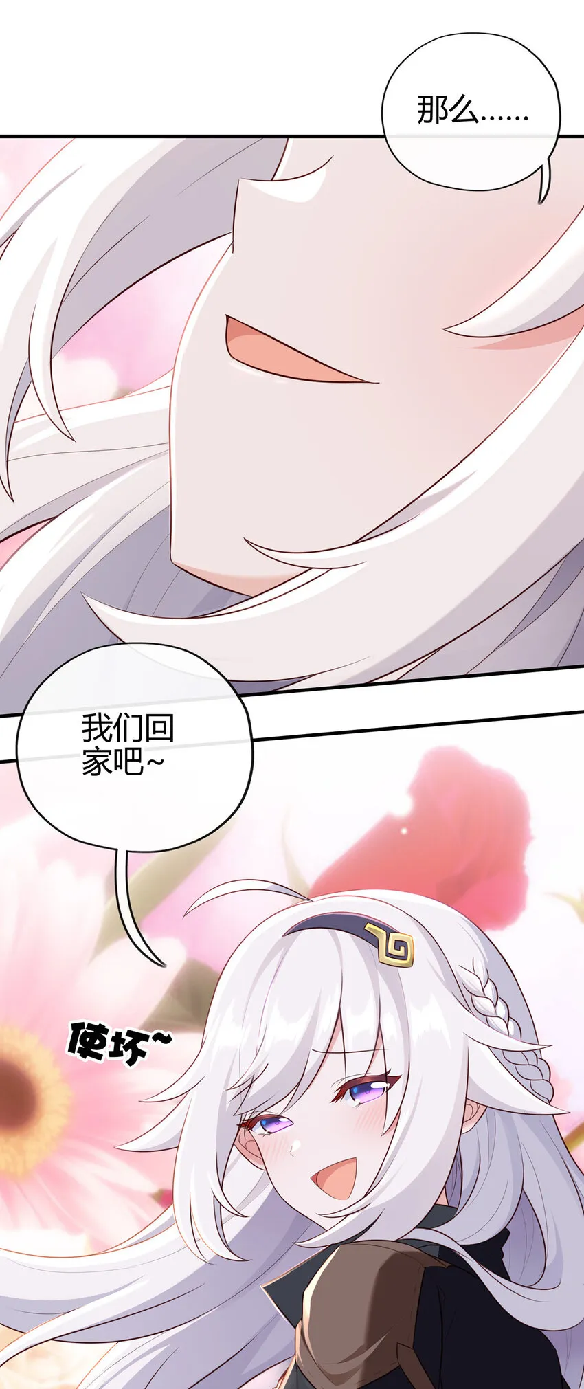001 喜欢大尾巴有什么错 第127页
