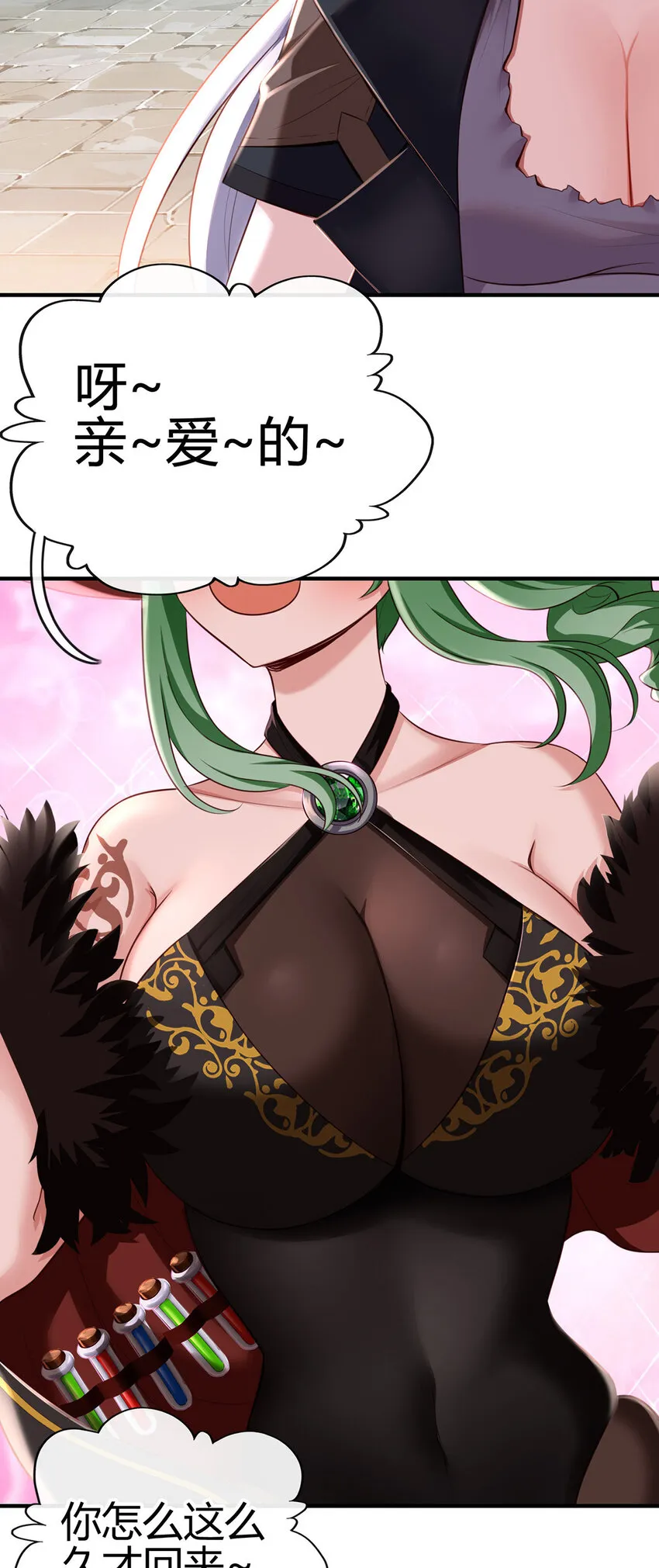 001 喜欢大尾巴有什么错 第129页