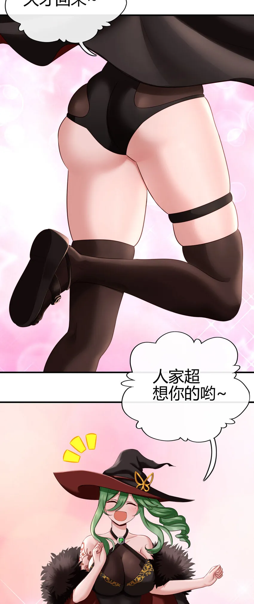 001 喜欢大尾巴有什么错 第130页