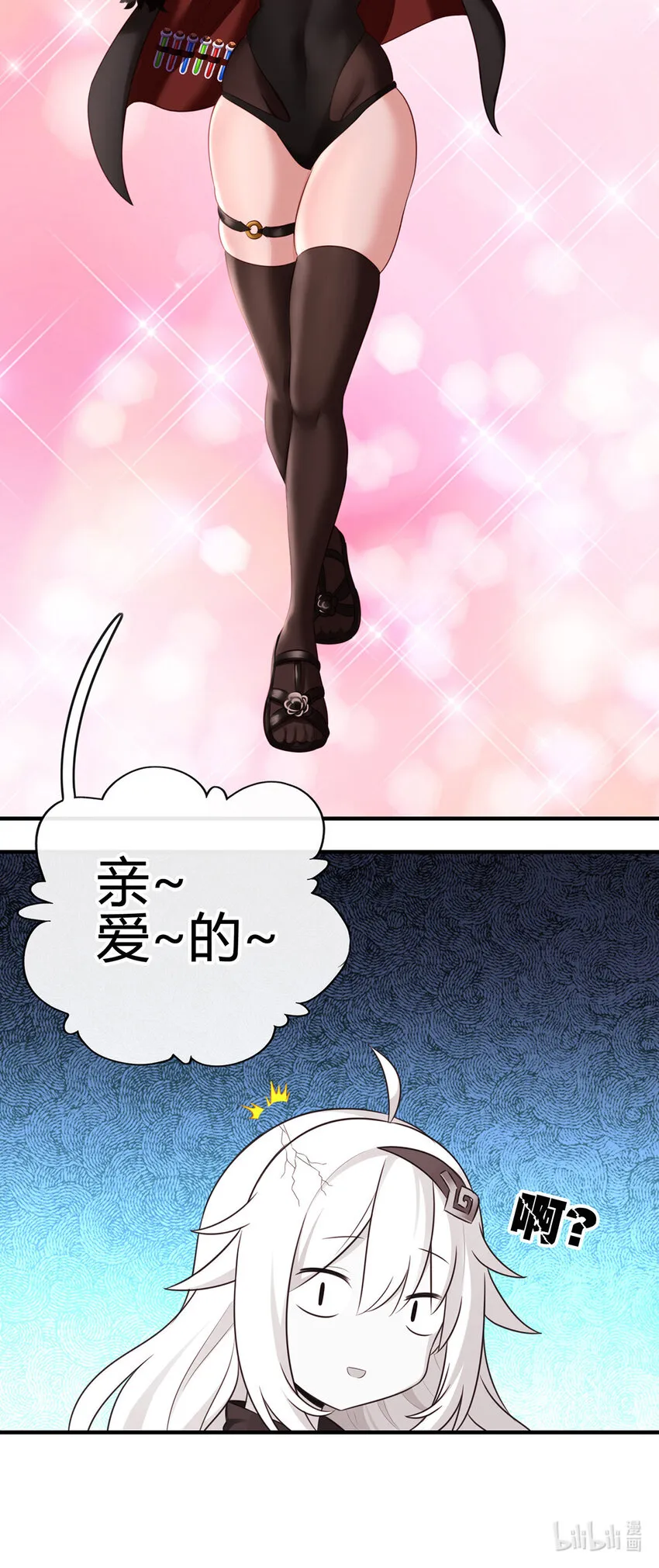 001 喜欢大尾巴有什么错 第131页