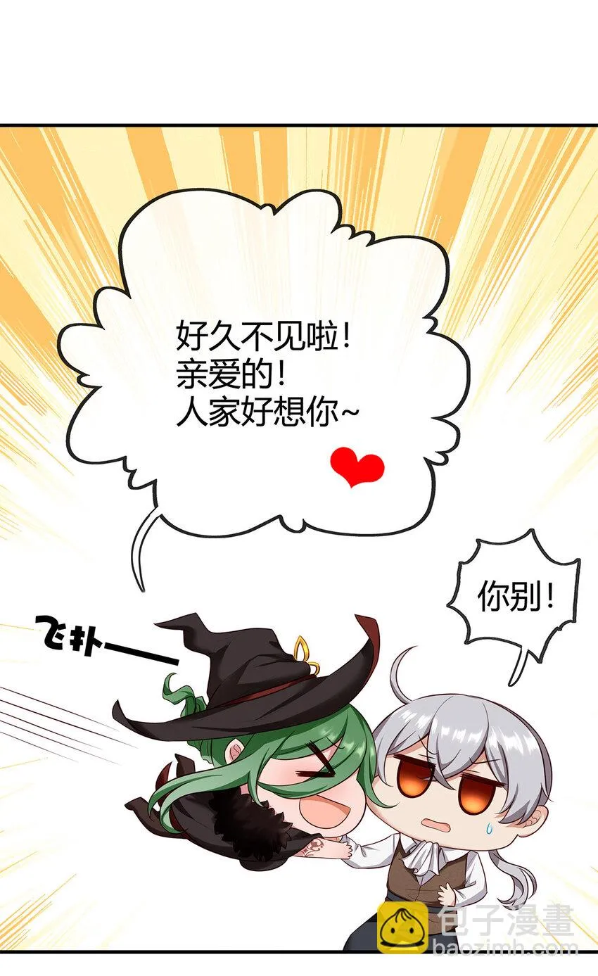 002 熄灯人与炼金术 第2页