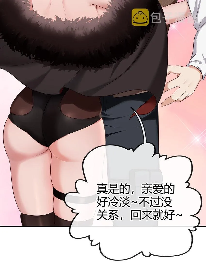 002 熄灯人与炼金术 第4页