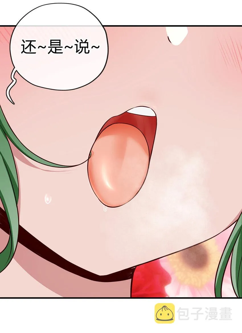 002 熄灯人与炼金术 第6页