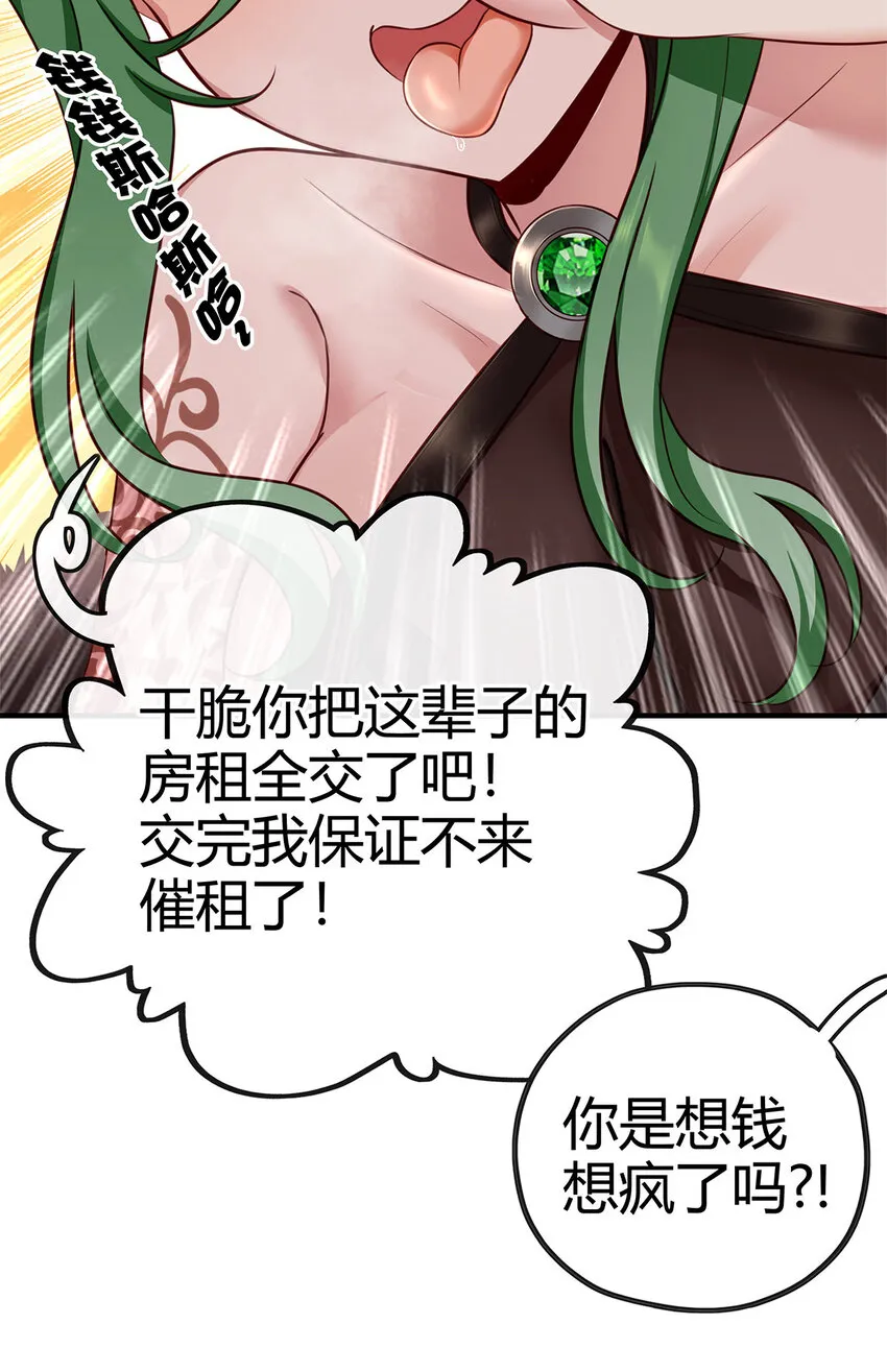 002 熄灯人与炼金术 第13页