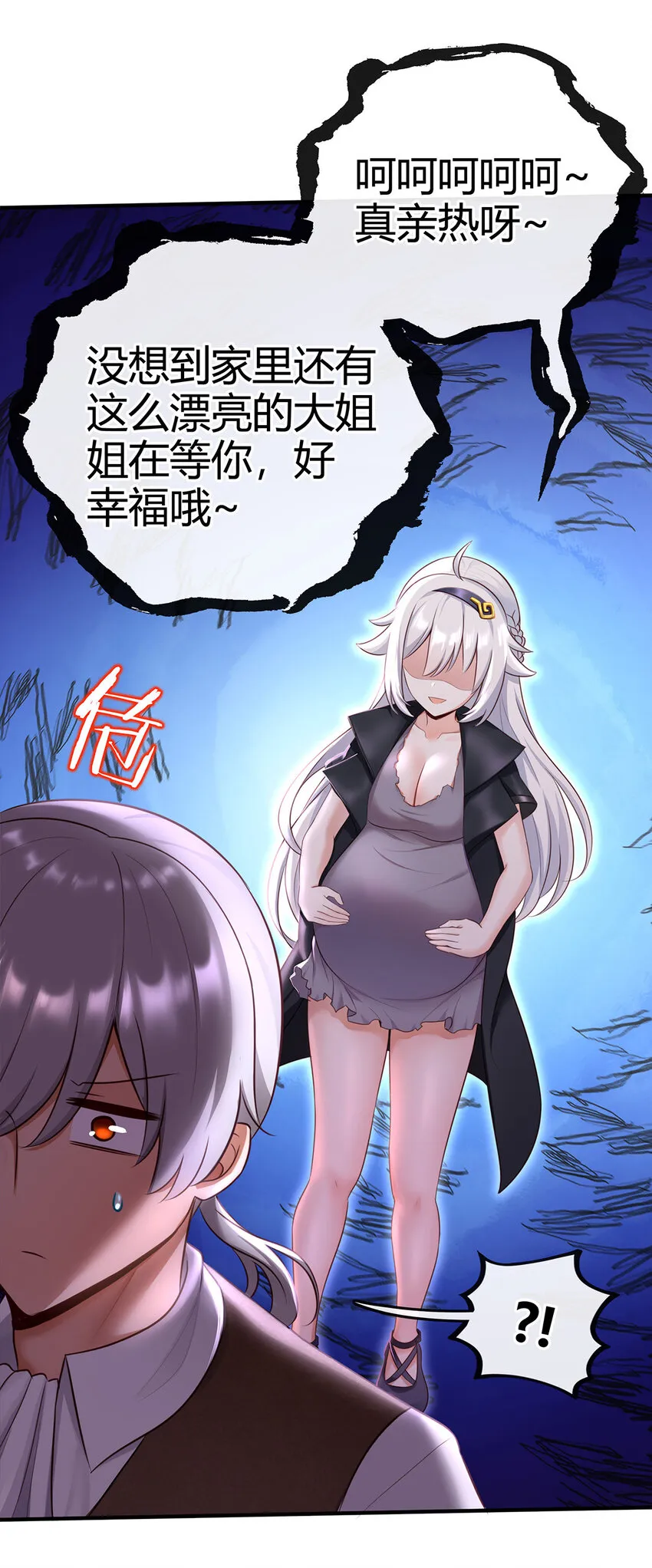 002 熄灯人与炼金术 第14页