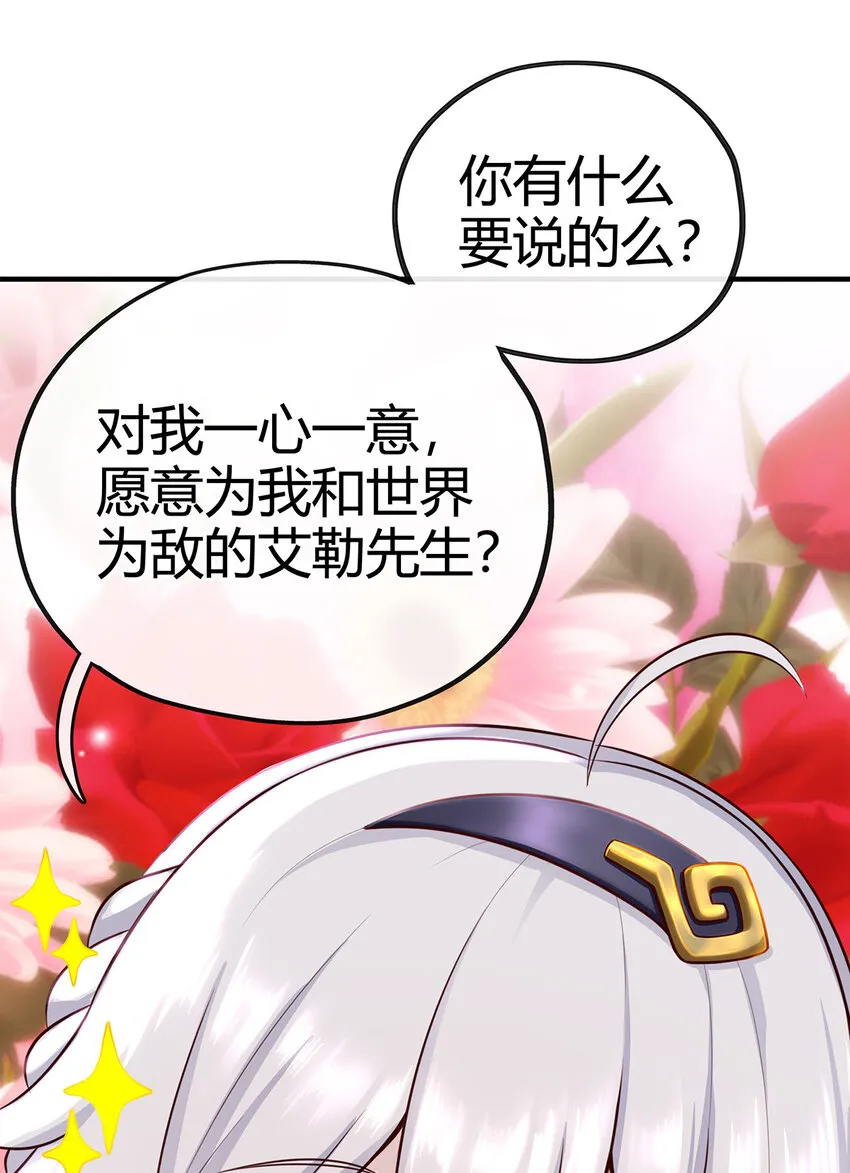 002 熄灯人与炼金术 第15页