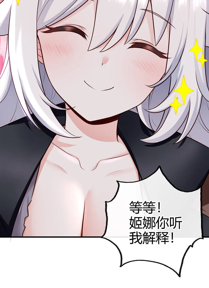002 熄灯人与炼金术 第16页