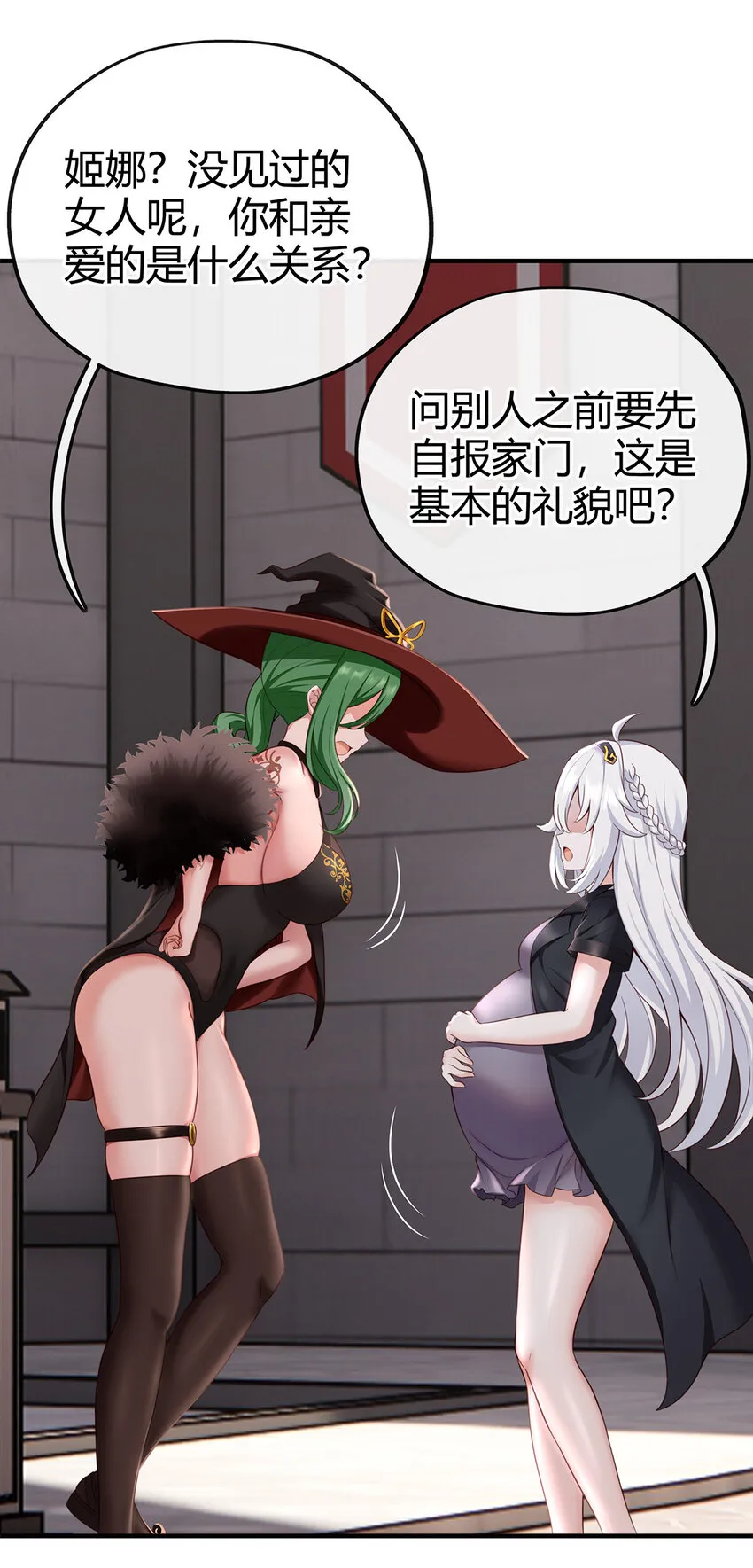 002 熄灯人与炼金术 第17页