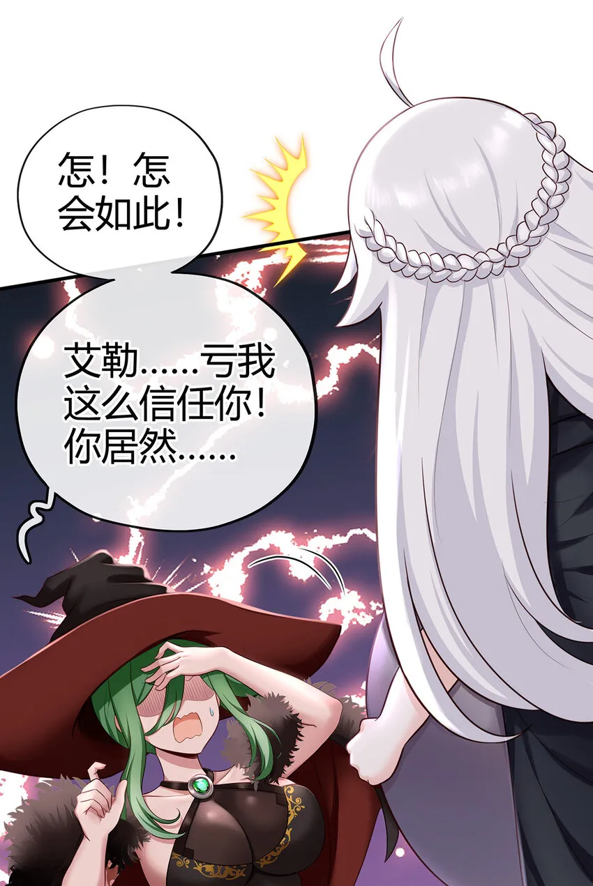 002 熄灯人与炼金术 第20页