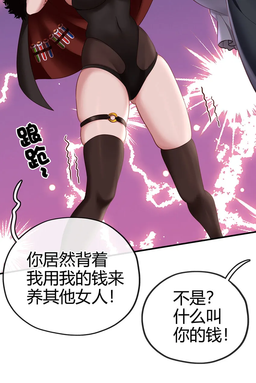 002 熄灯人与炼金术 第21页