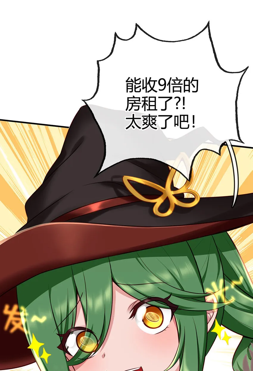 002 熄灯人与炼金术 第24页