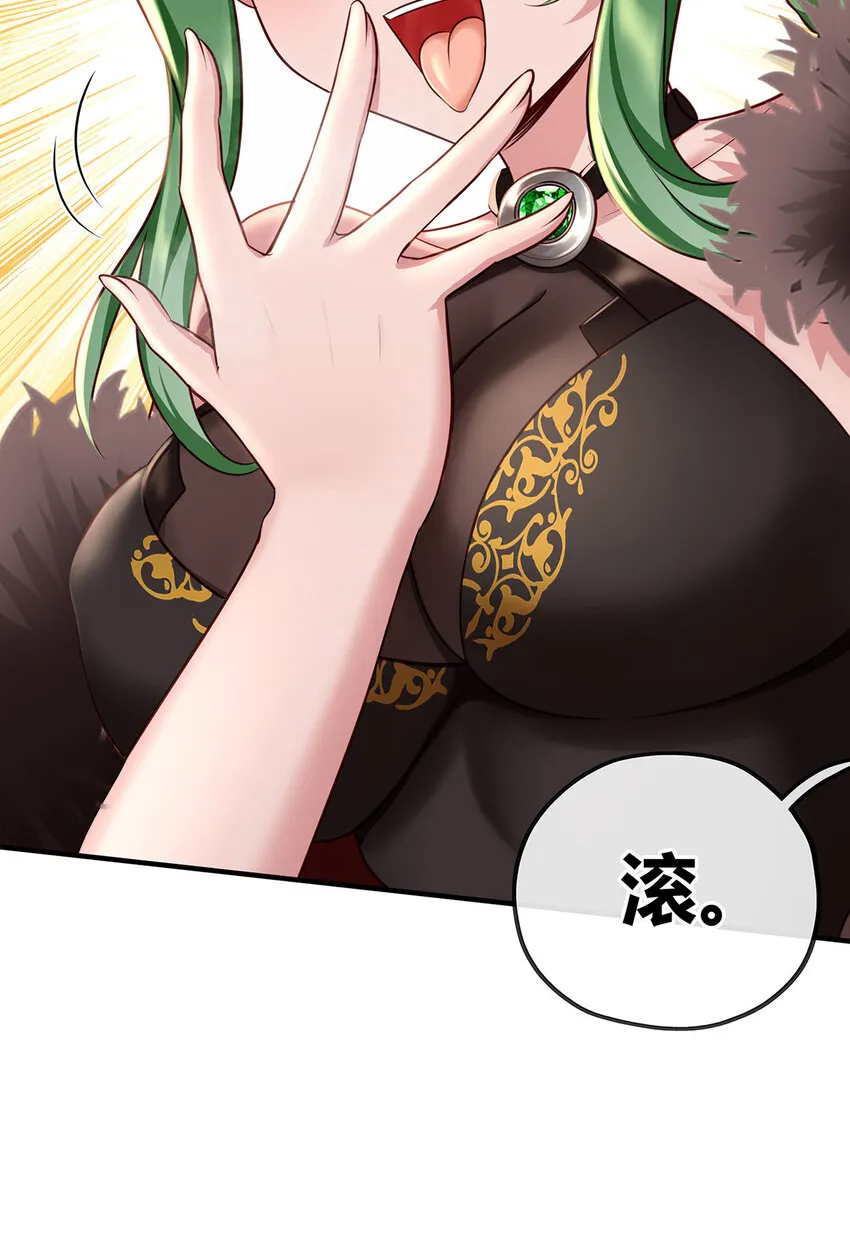 002 熄灯人与炼金术 第25页