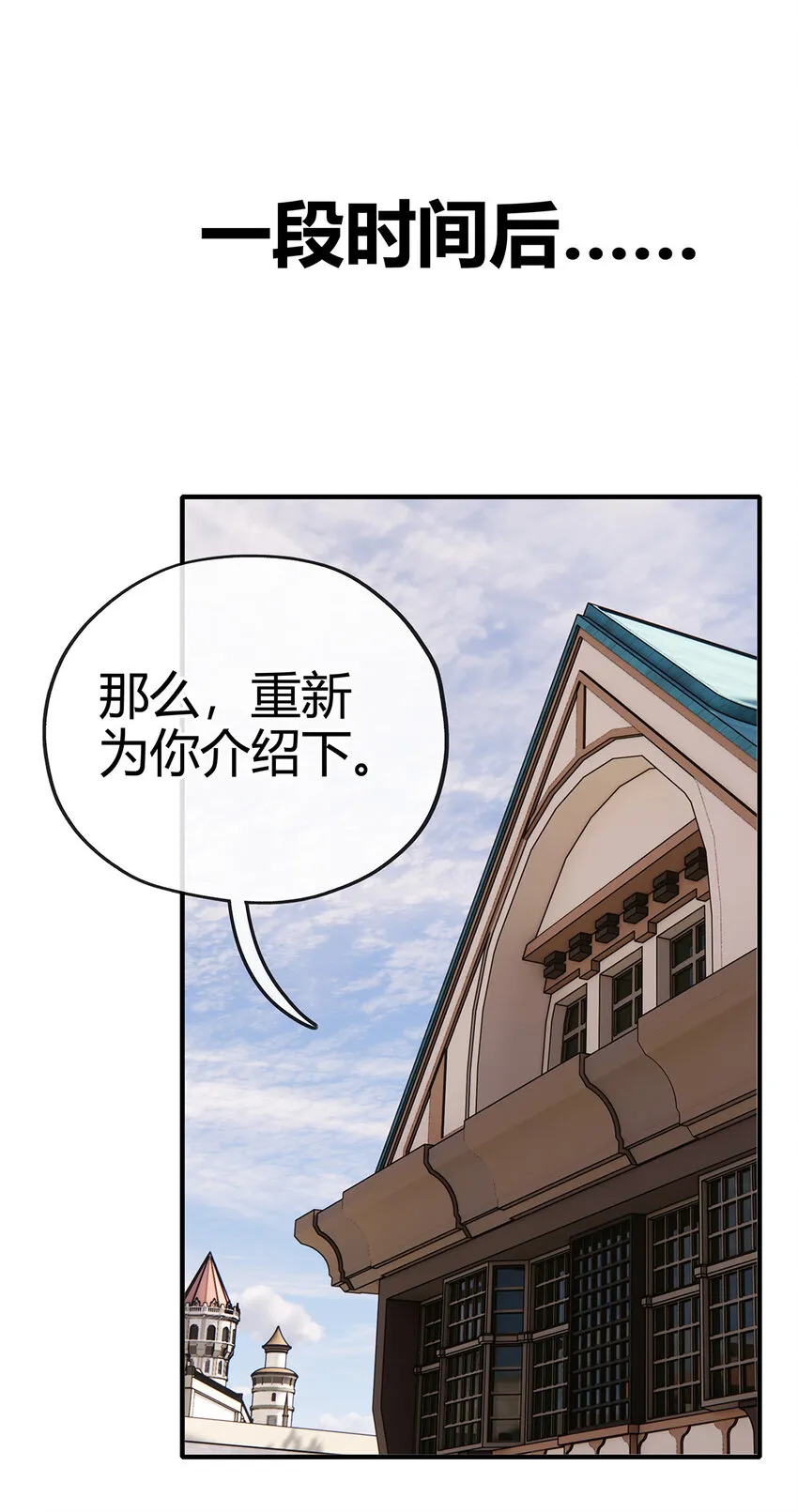 002 熄灯人与炼金术 第26页