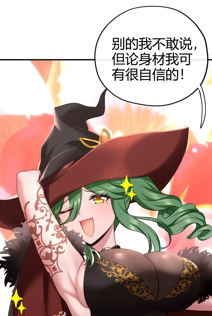 002 熄灯人与炼金术 第30页