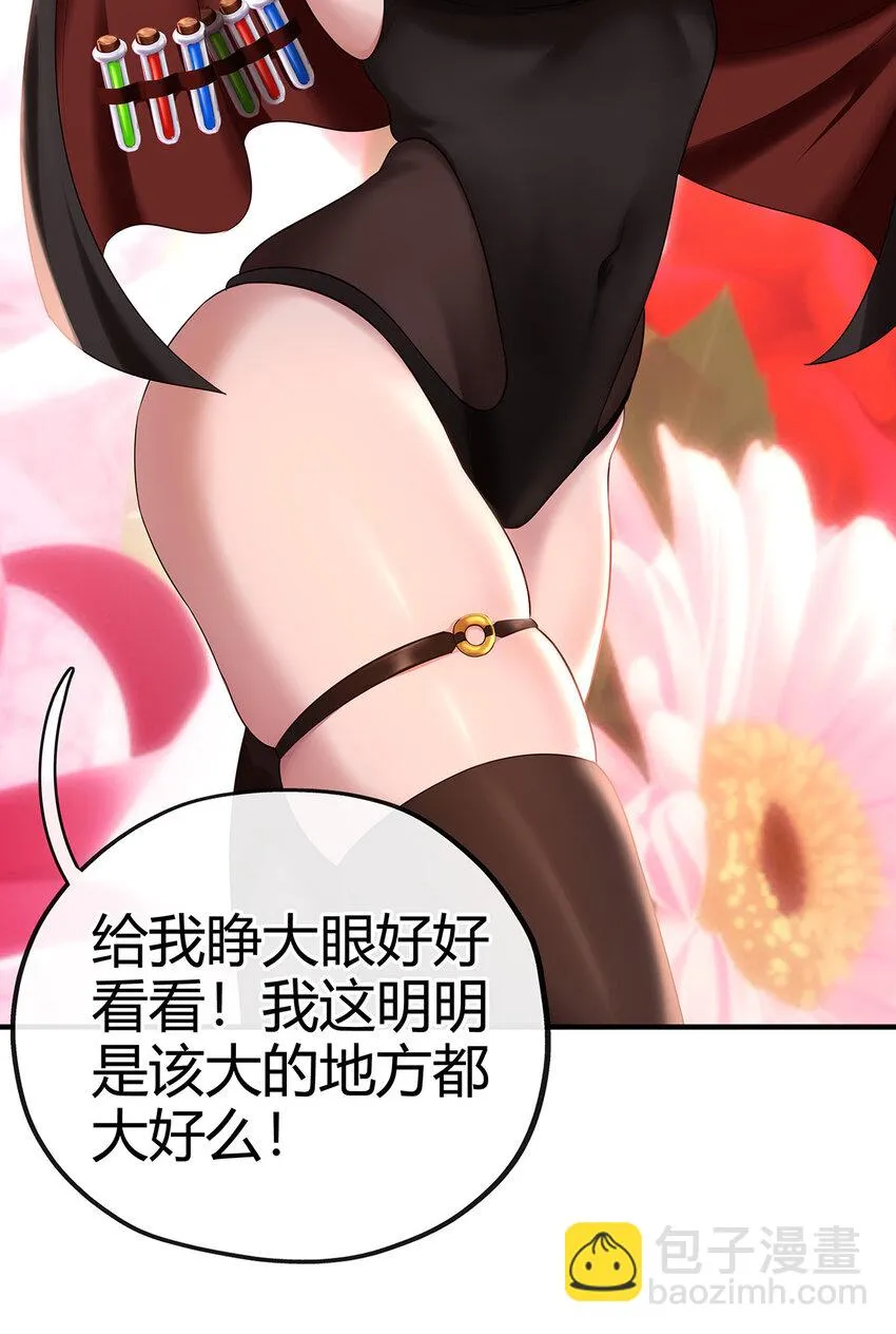 002 熄灯人与炼金术 第31页