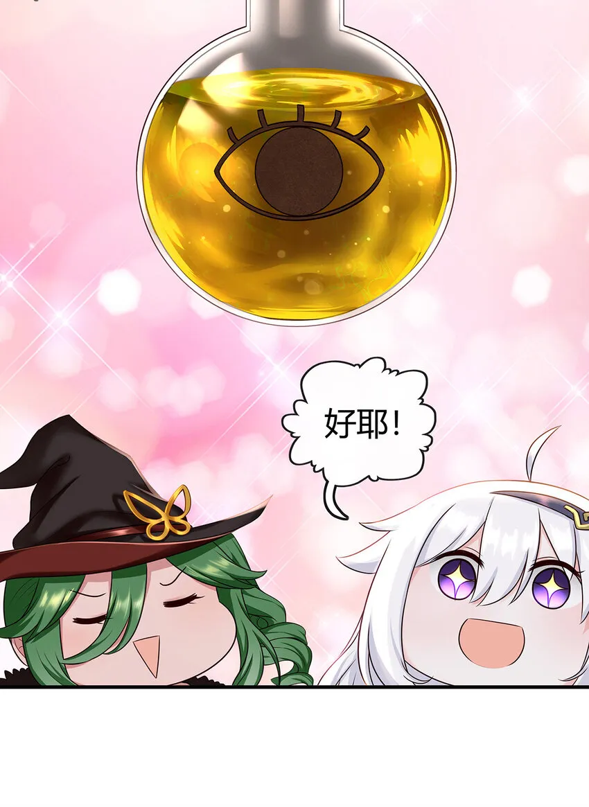 002 熄灯人与炼金术 第38页
