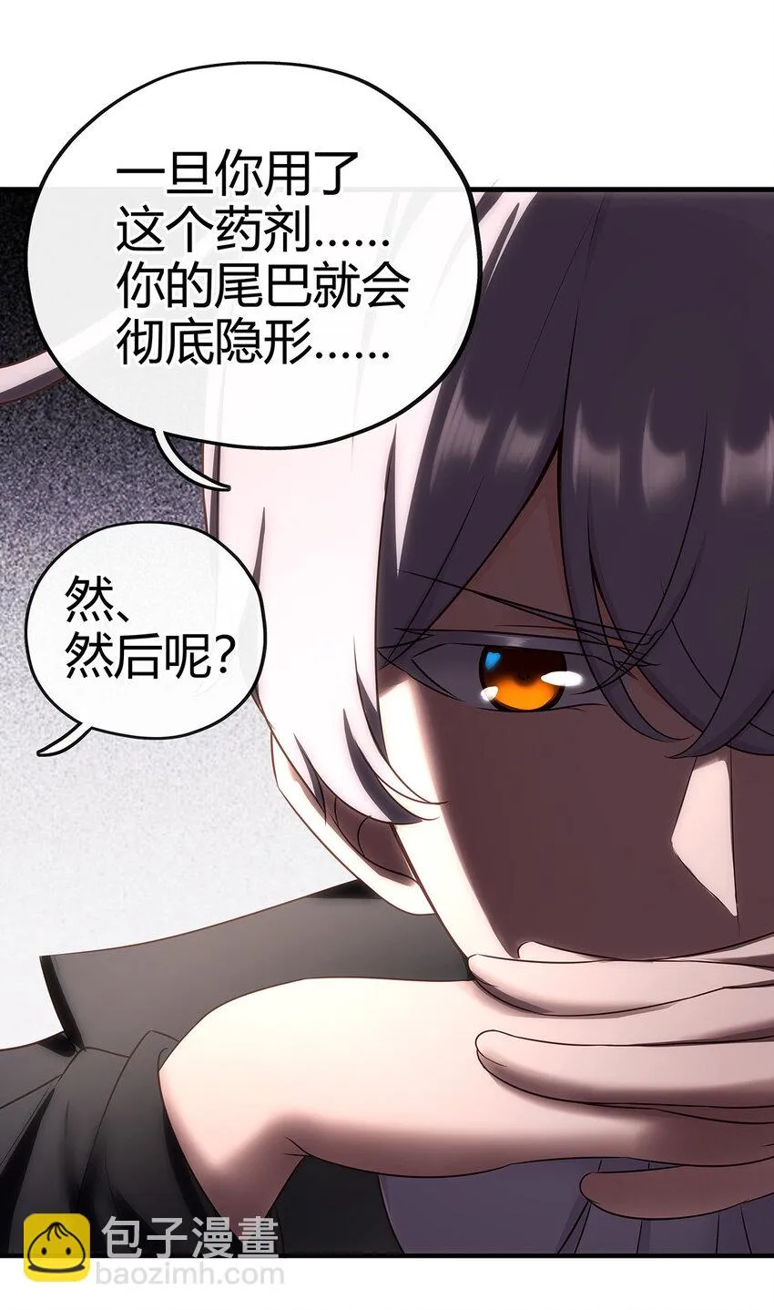 002 熄灯人与炼金术 第40页