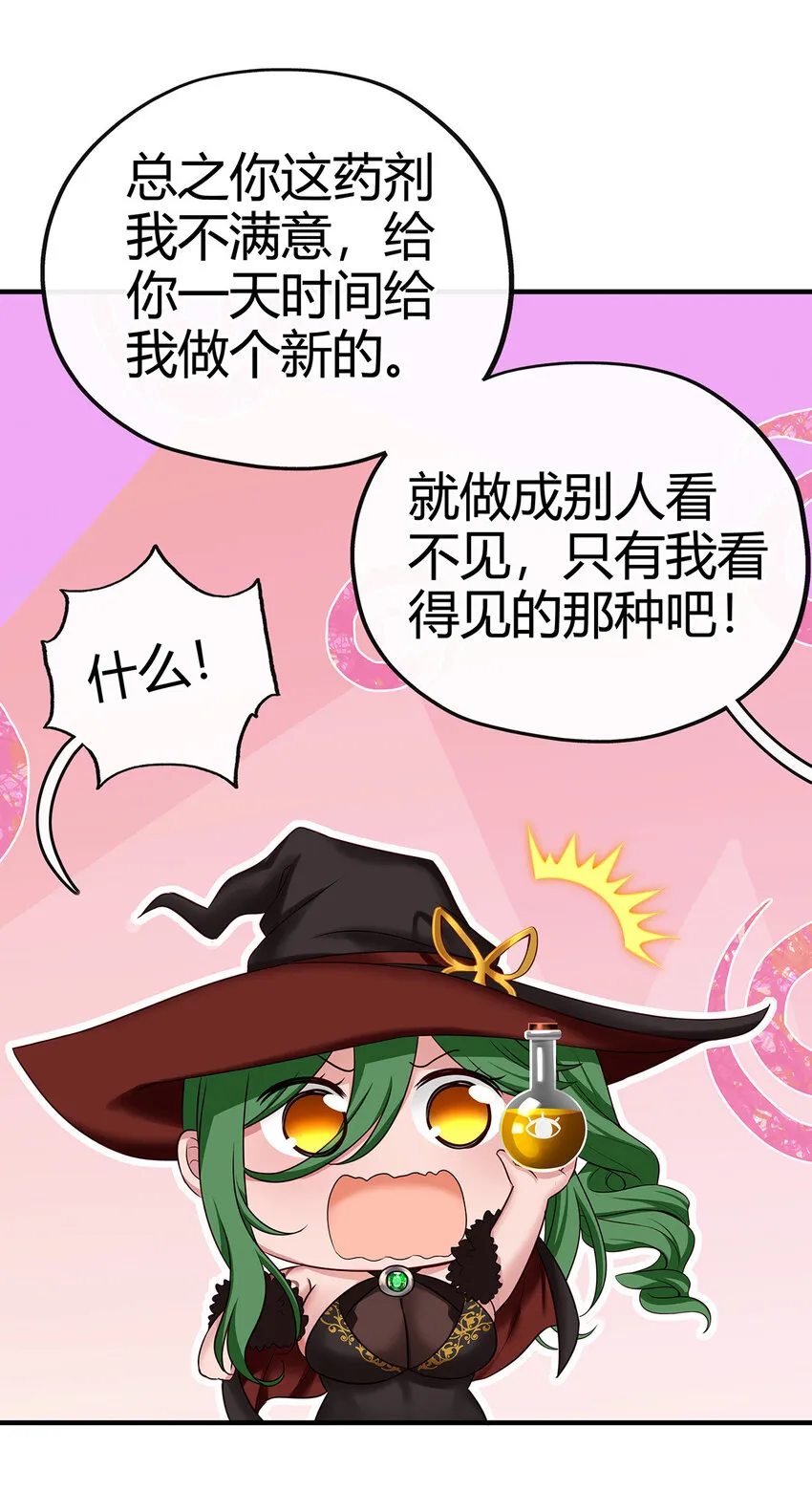 002 熄灯人与炼金术 第42页