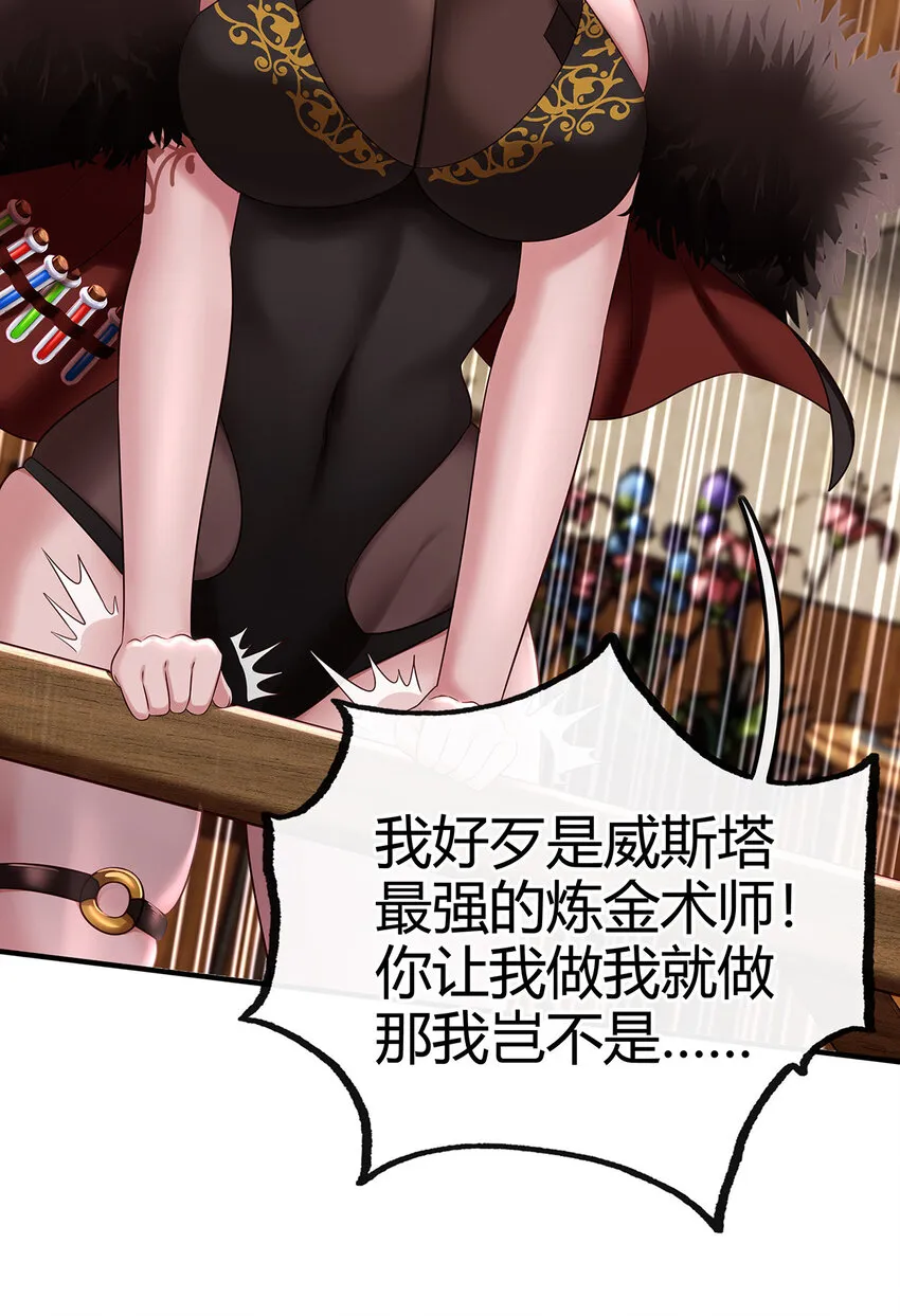 002 熄灯人与炼金术 第44页