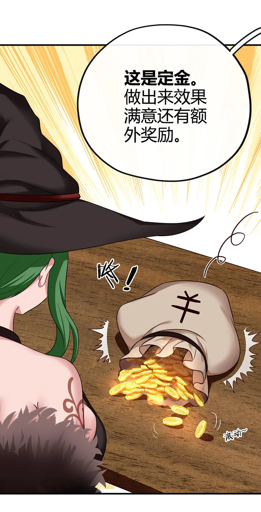 002 熄灯人与炼金术 第45页