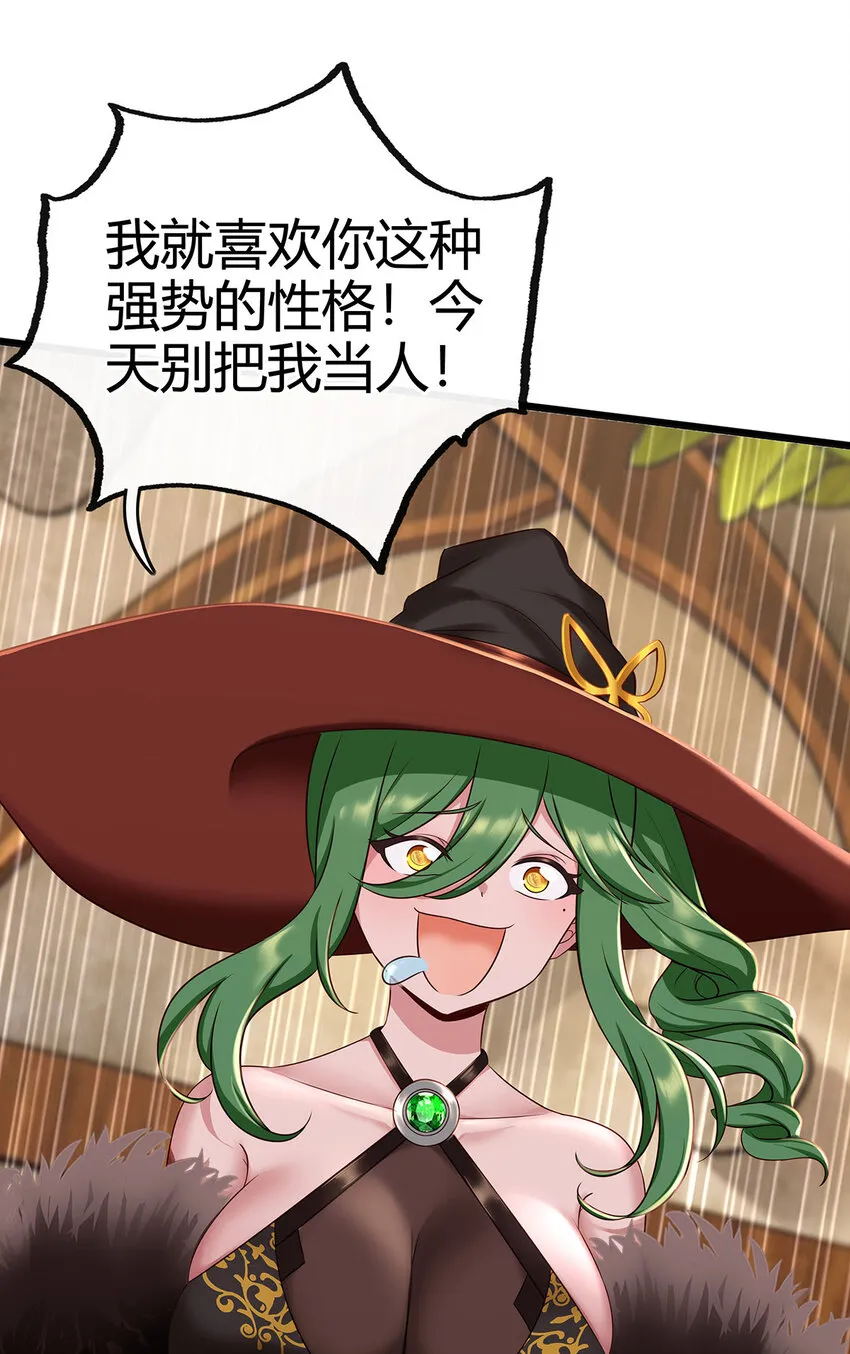 002 熄灯人与炼金术 第46页