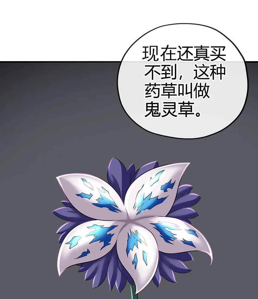 002 熄灯人与炼金术 第50页
