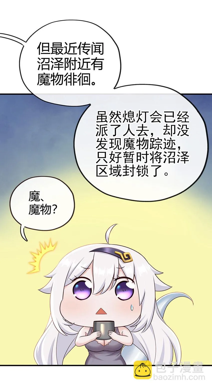 002 熄灯人与炼金术 第52页