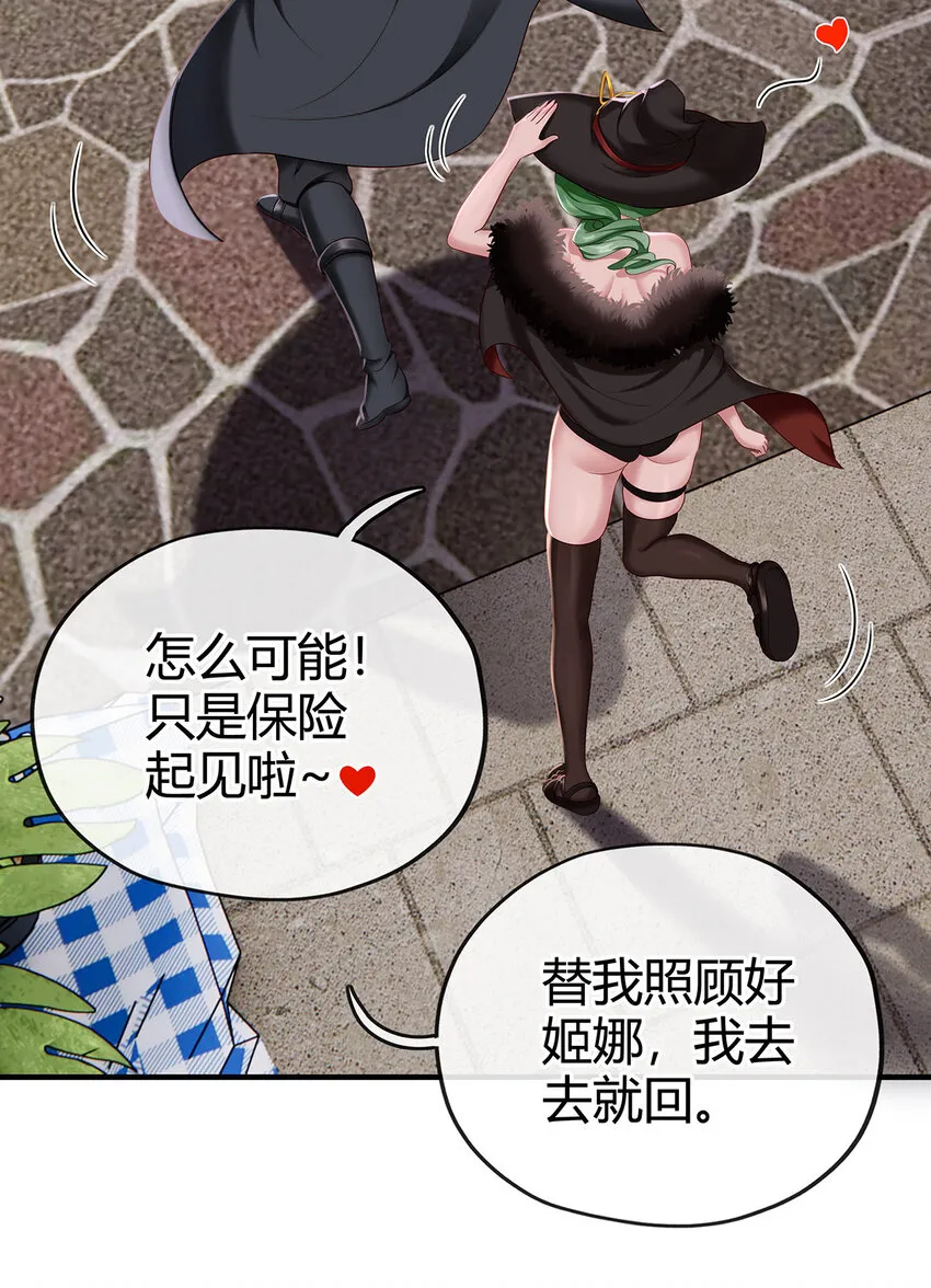 002 熄灯人与炼金术 第55页
