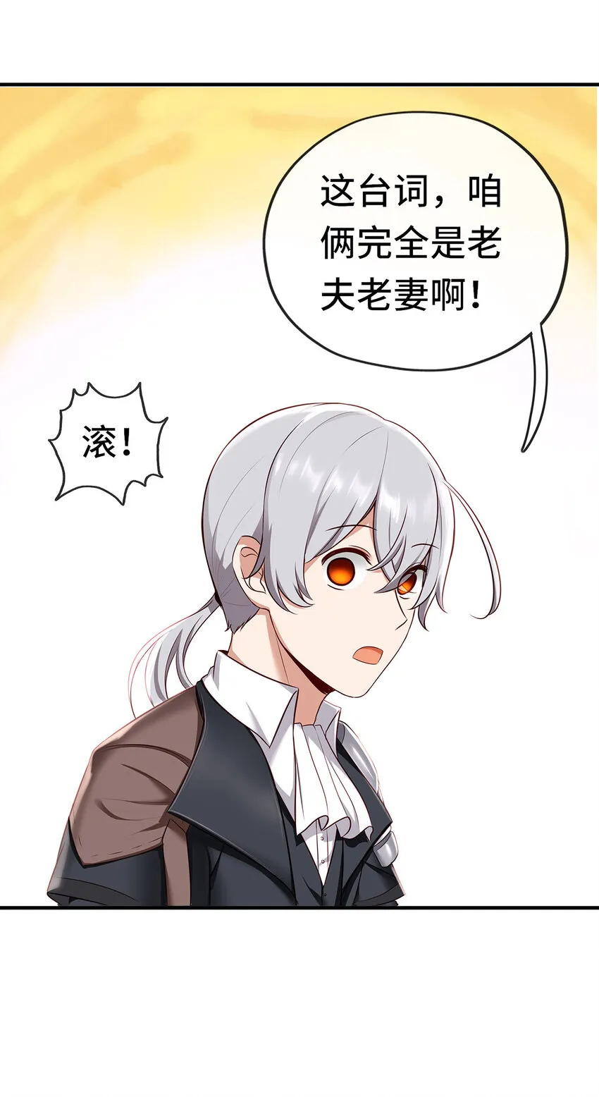 002 熄灯人与炼金术 第60页