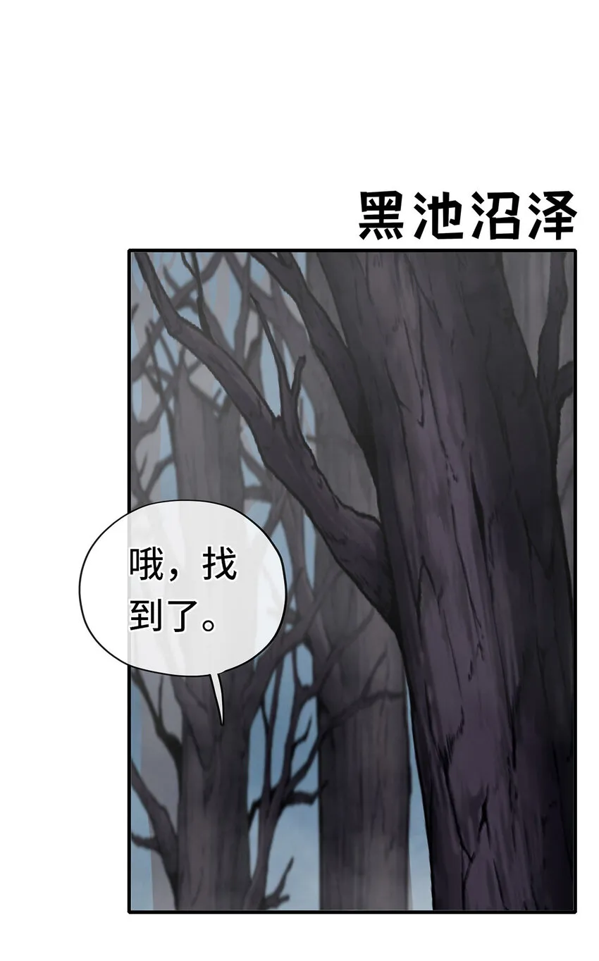 002 熄灯人与炼金术 第61页