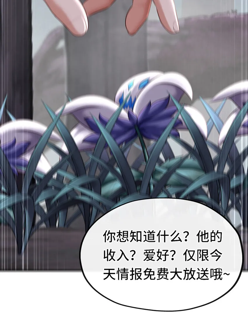 002 熄灯人与炼金术 第66页