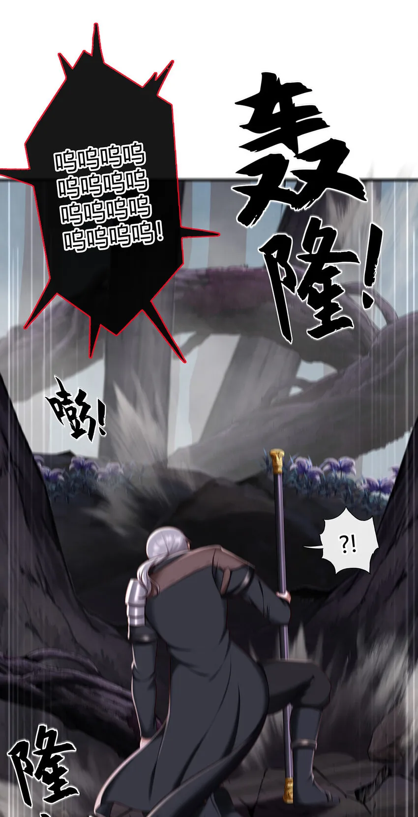 002 熄灯人与炼金术 第67页
