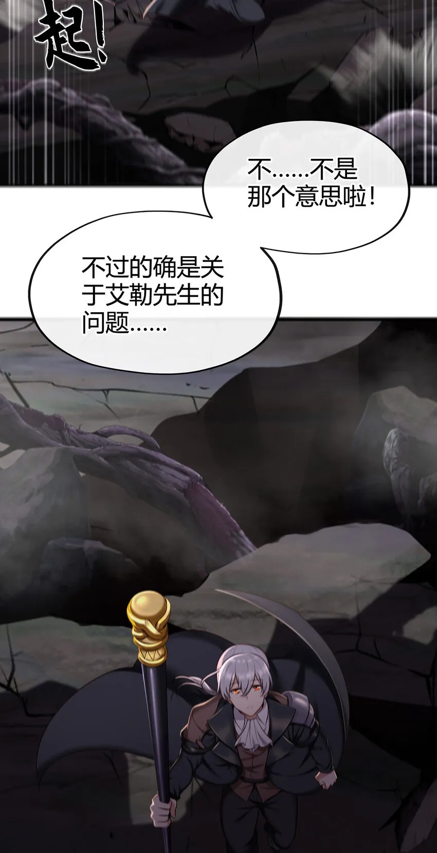 002 熄灯人与炼金术 第68页