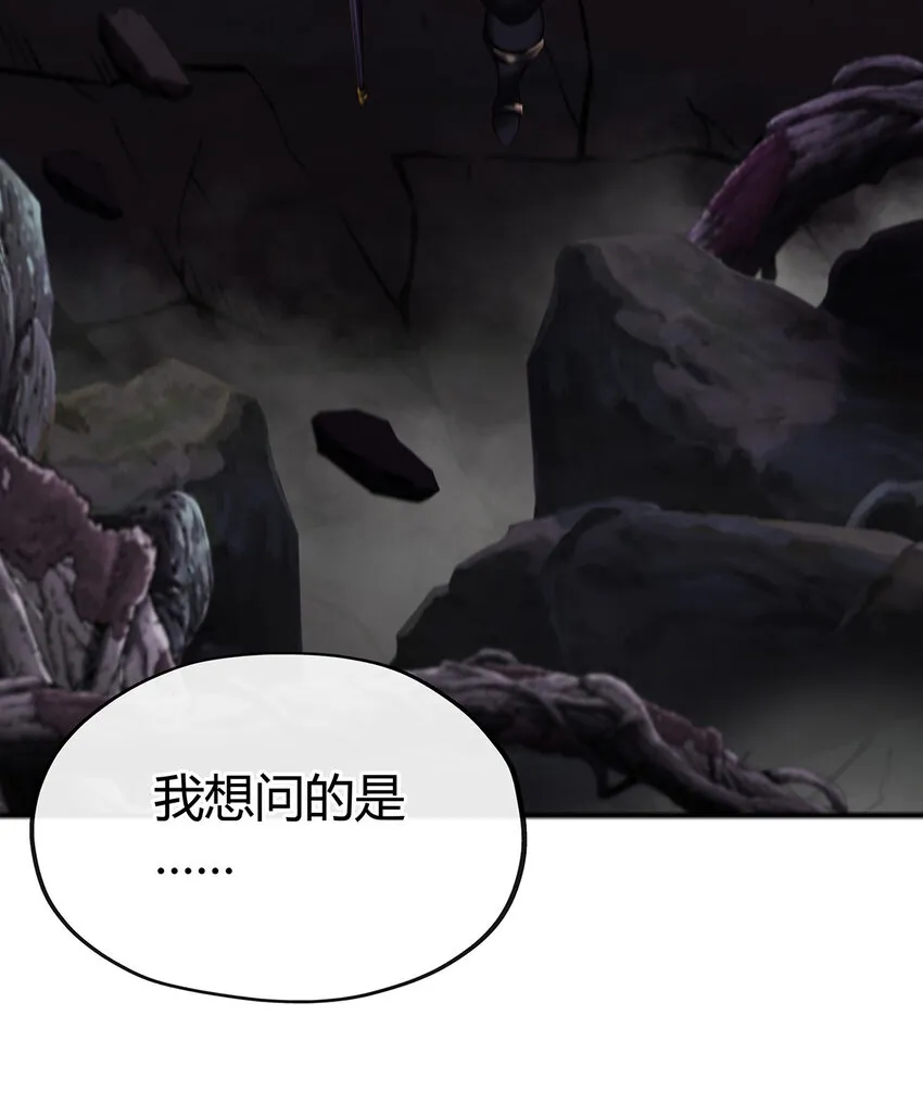 002 熄灯人与炼金术 第69页