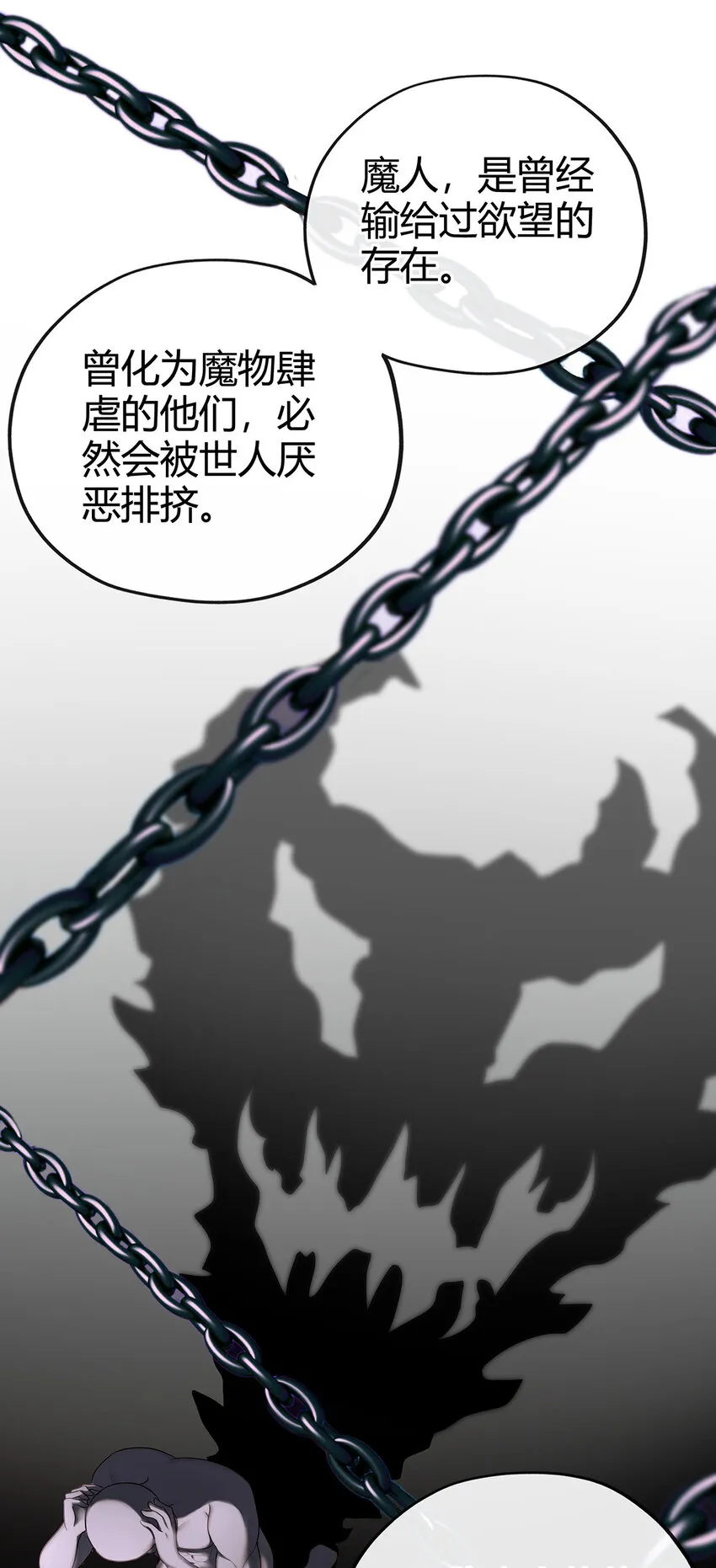002 熄灯人与炼金术 第73页