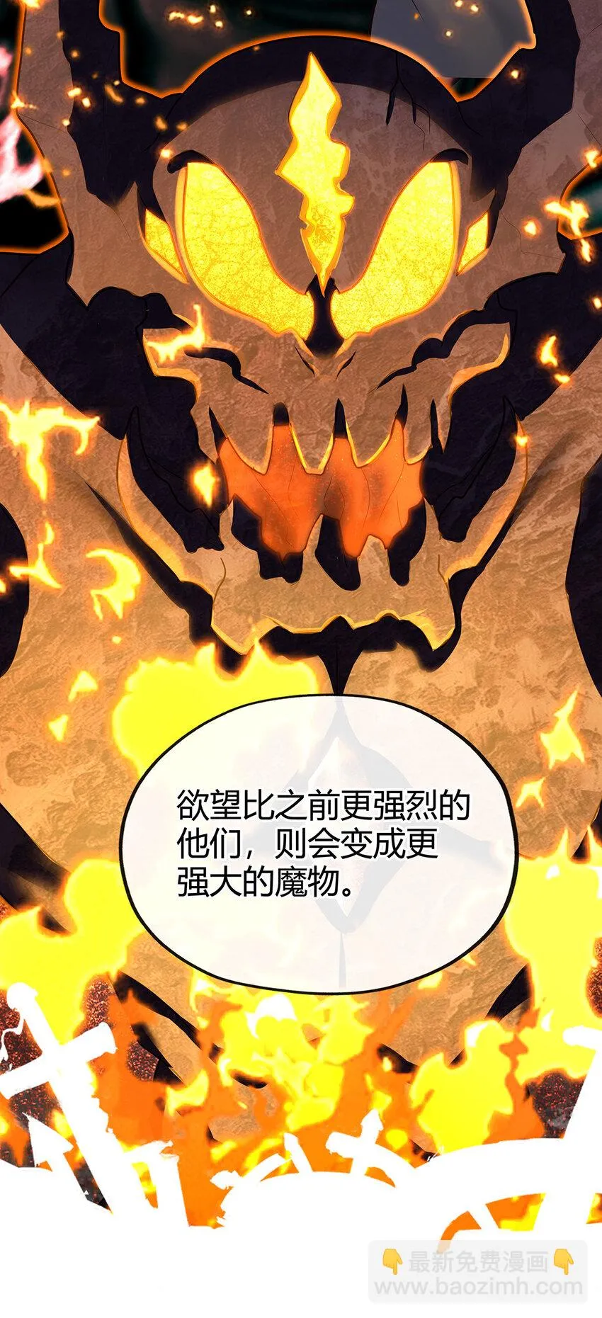 002 熄灯人与炼金术 第75页