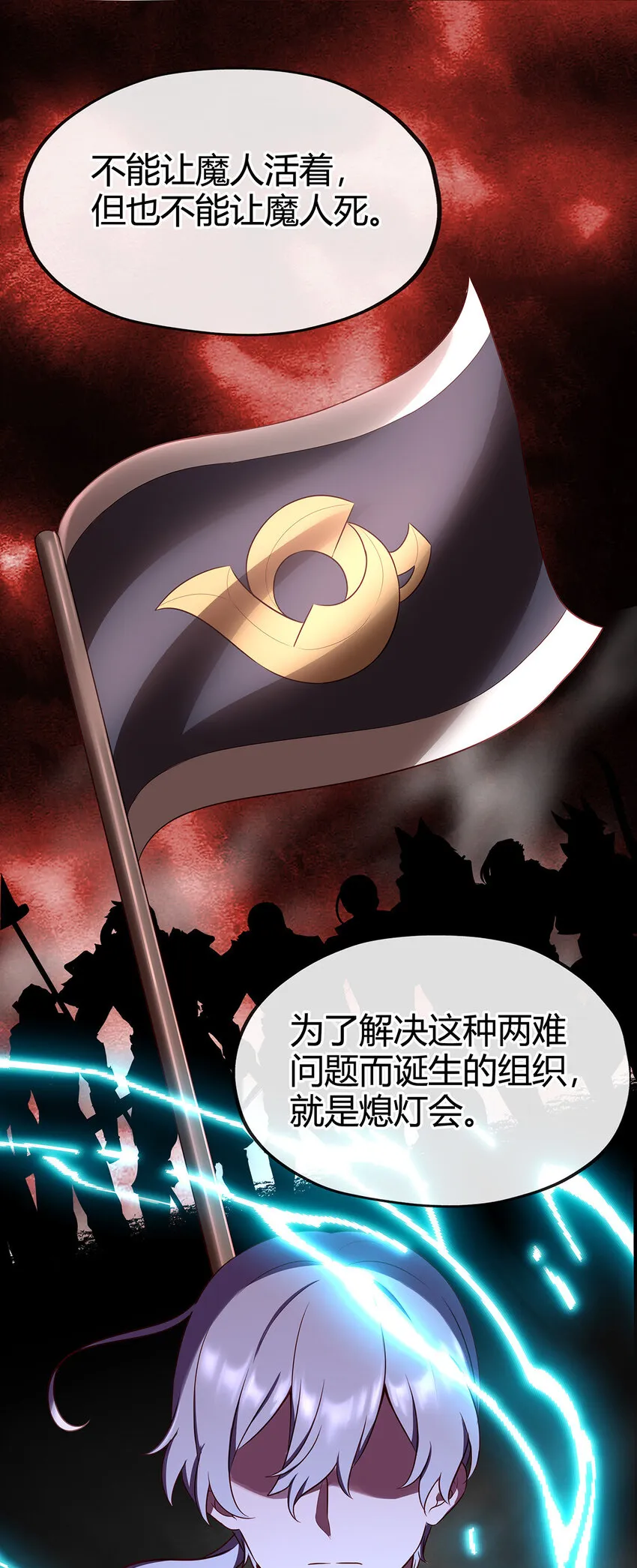 002 熄灯人与炼金术 第79页