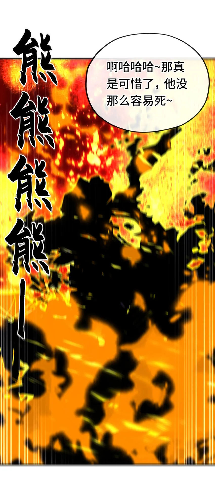 002 熄灯人与炼金术 第83页
