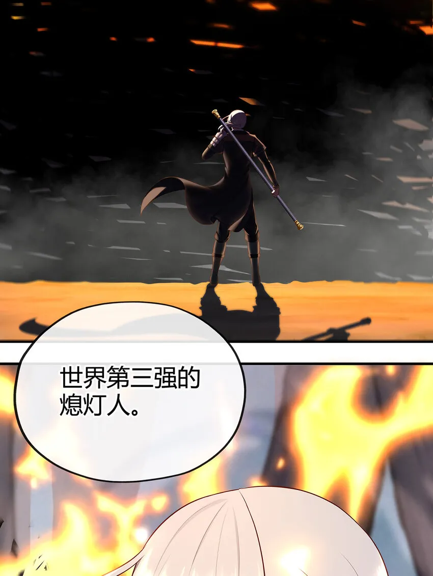 002 熄灯人与炼金术 第85页