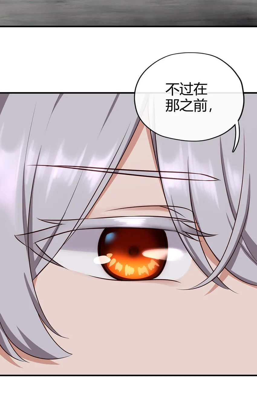 002 熄灯人与炼金术 第89页