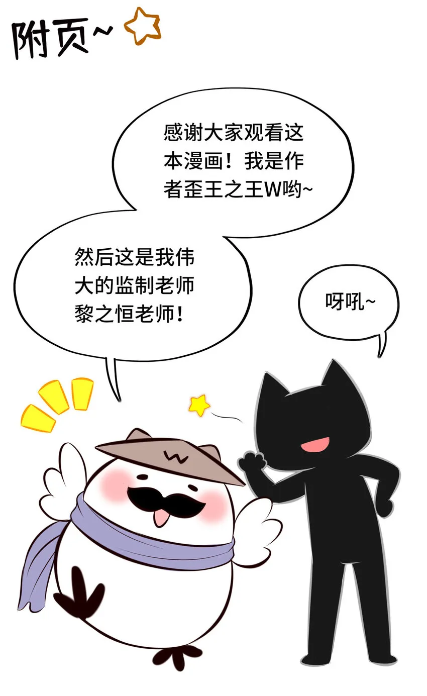 002 熄灯人与炼金术 第95页