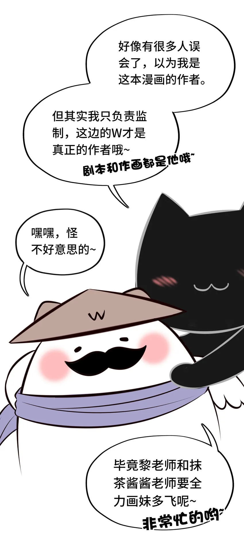 002 熄灯人与炼金术 第96页