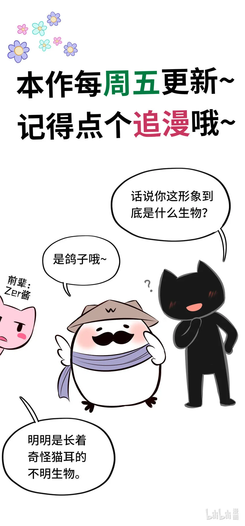 002 熄灯人与炼金术 第98页
