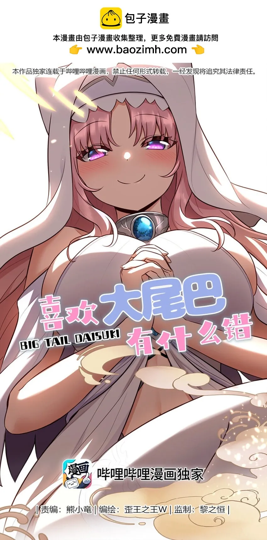 027 这下想不冲都不行了 第1页