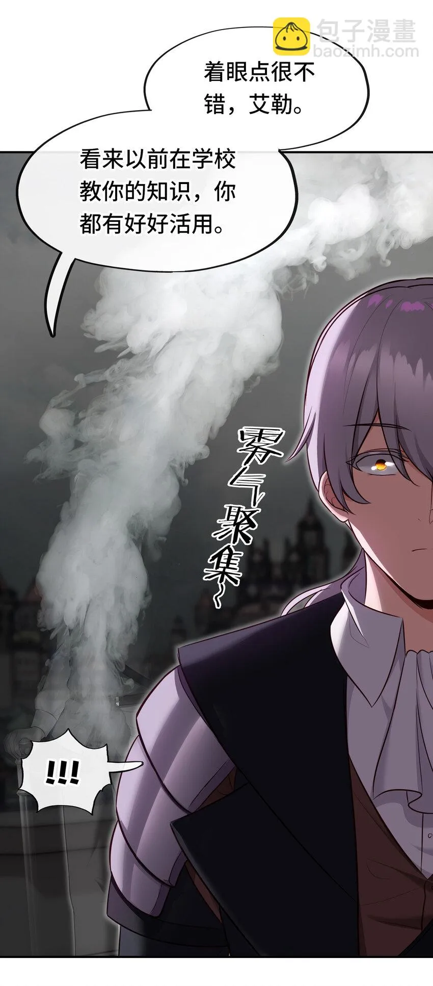 027 这下想不冲都不行了 第7页