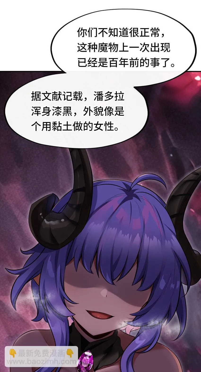 027 这下想不冲都不行了 第13页