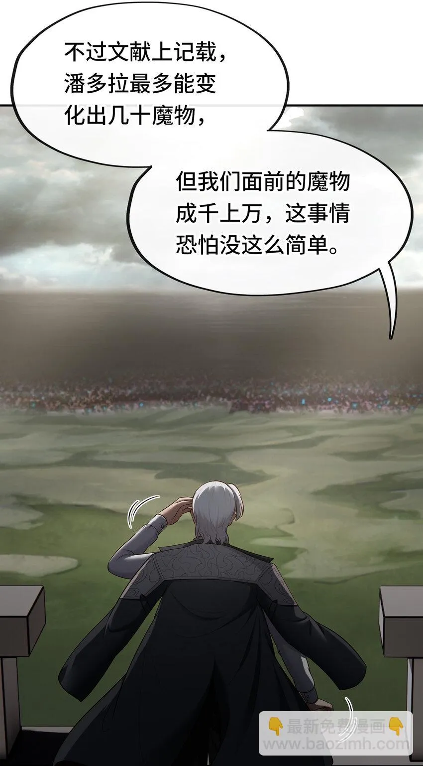 027 这下想不冲都不行了 第16页
