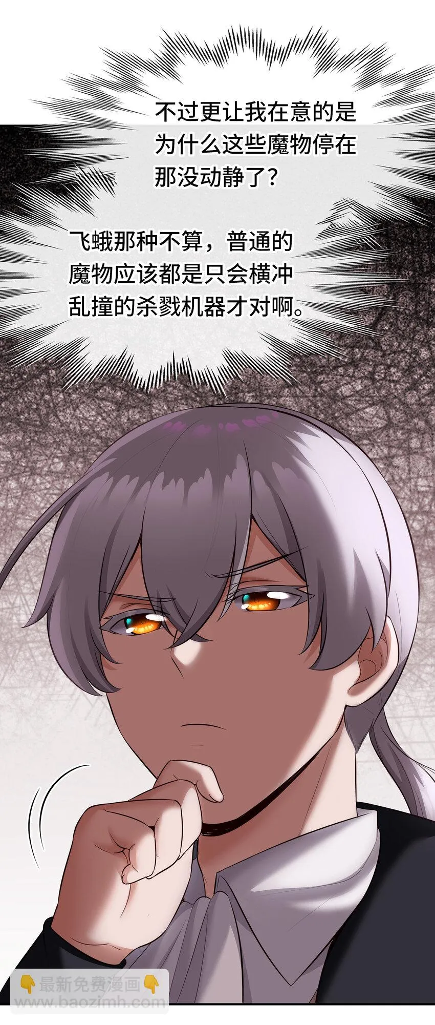 027 这下想不冲都不行了 第23页
