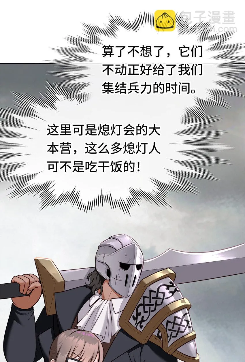027 这下想不冲都不行了 第24页