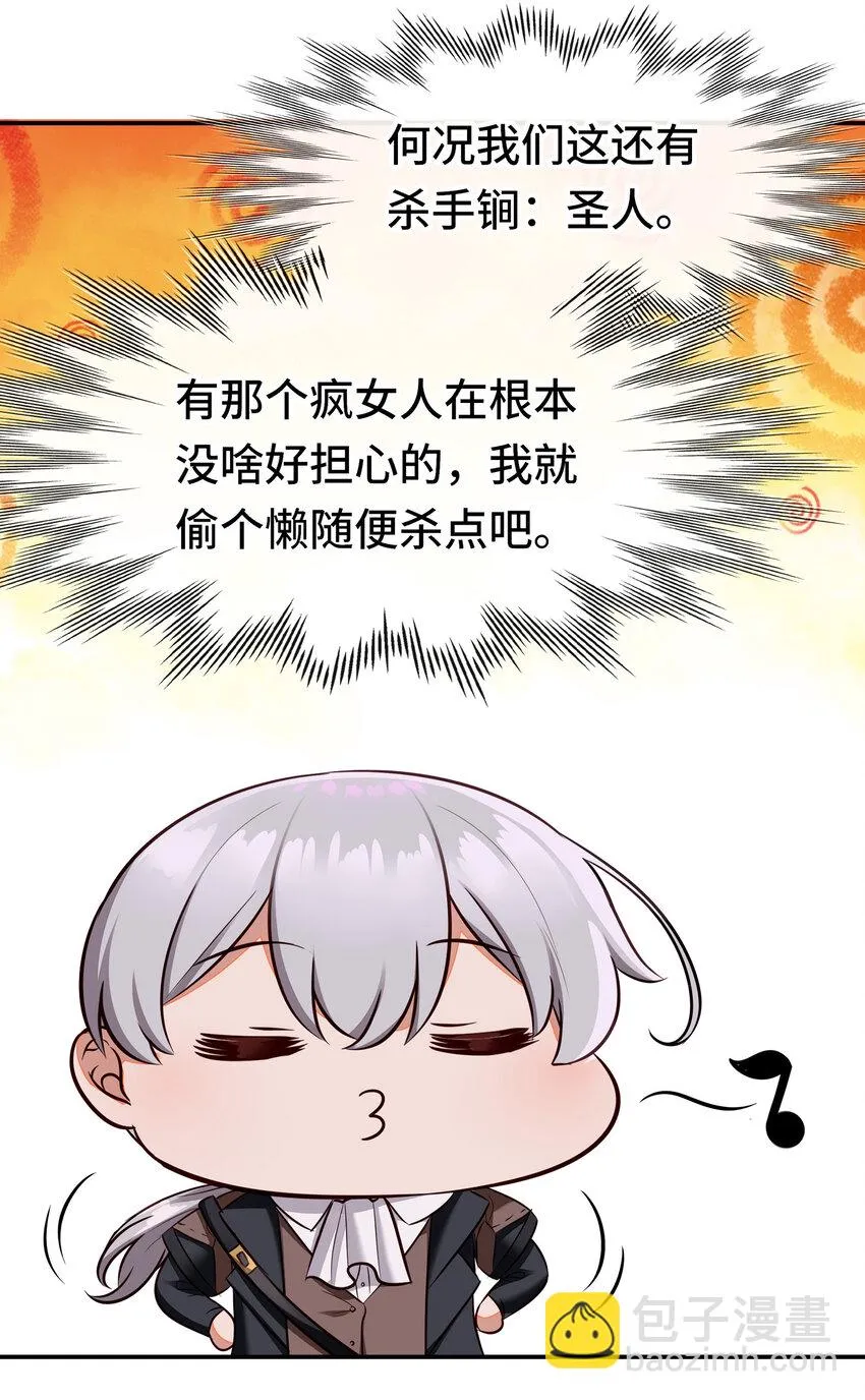 027 这下想不冲都不行了 第26页